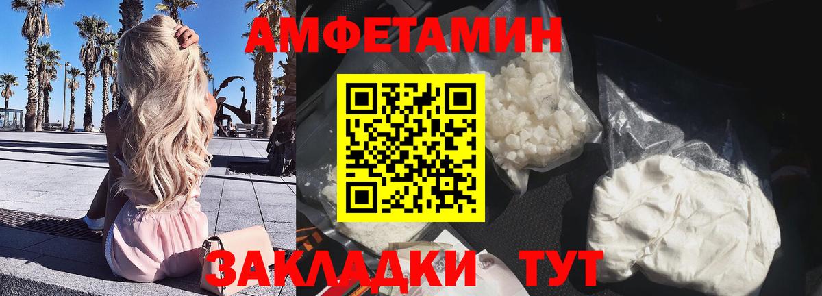 АМФЕТАМИН  АМФ  Тамбов  Вход с VPN  АМФЕТАМИН 97% 