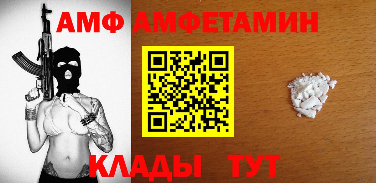 Amphetamine VHQ Тамбов