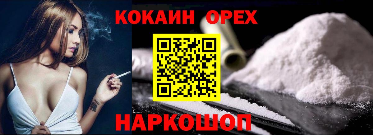 Cocaine FishScale  Вход с VPN  COCAIN 98%  Тамбов 