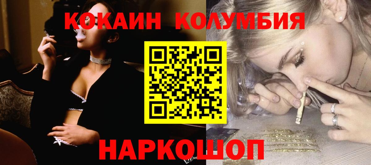 COCAIN VHQ Тамбов