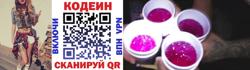 купить  сайты  Тамбов  MEGA онион  Кодеин Purple Drank 