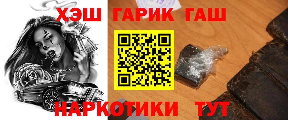 ГАШИШ Premium  ГАШИШ убойный  Вход с VPN  Тамбов 