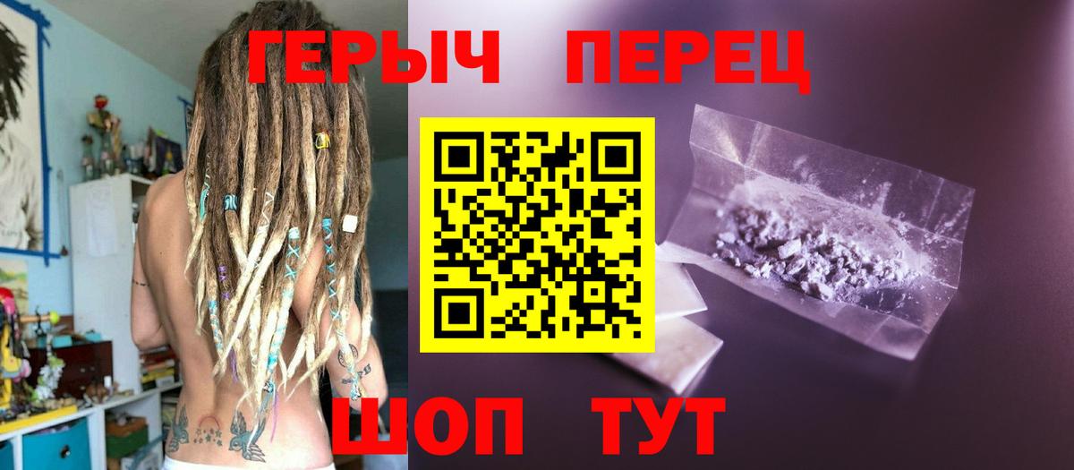 ГЕРОИН  Вход с VPN  Тамбов  Героин афганец 