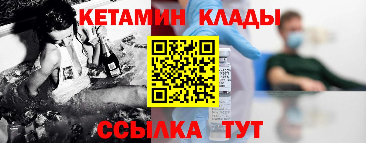 КЕТАМИН VHQ Тамбов