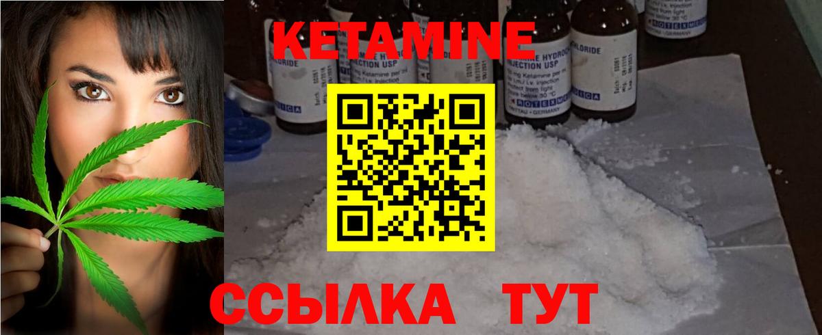 Тамбов  КЕТАМИН ketamine  Вход с VPN 