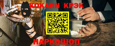 кокаин премиум Рыбинск