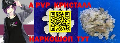 ALPHA-PVP Рузаевка
