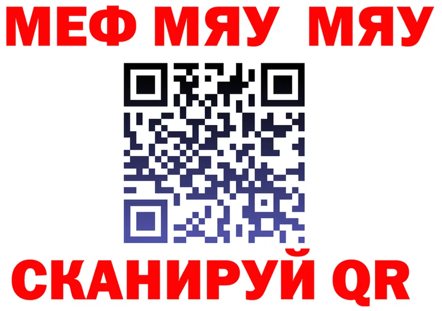 МЯУ-МЯУ mephedrone маркетплейс это hydra Тамбов