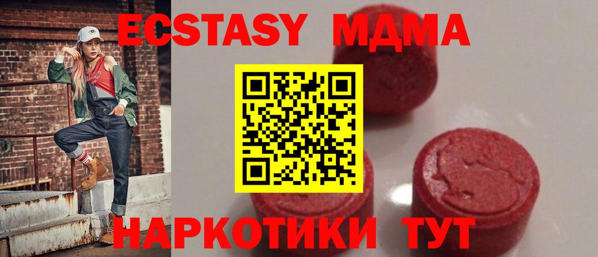 МДМА молли Тамбов