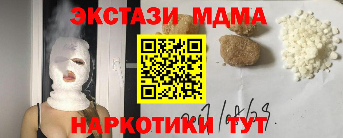 МДМА VHQ  Вход с VPN  Тамбов  МДМА  МДМА VHQ 