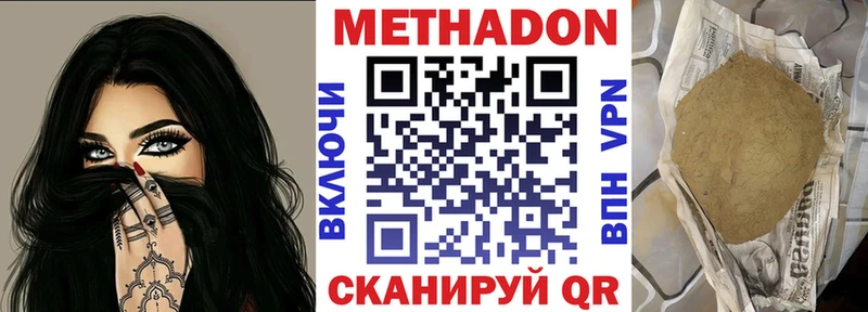 сколько стоит  Тамбов  Метадон methadone 
