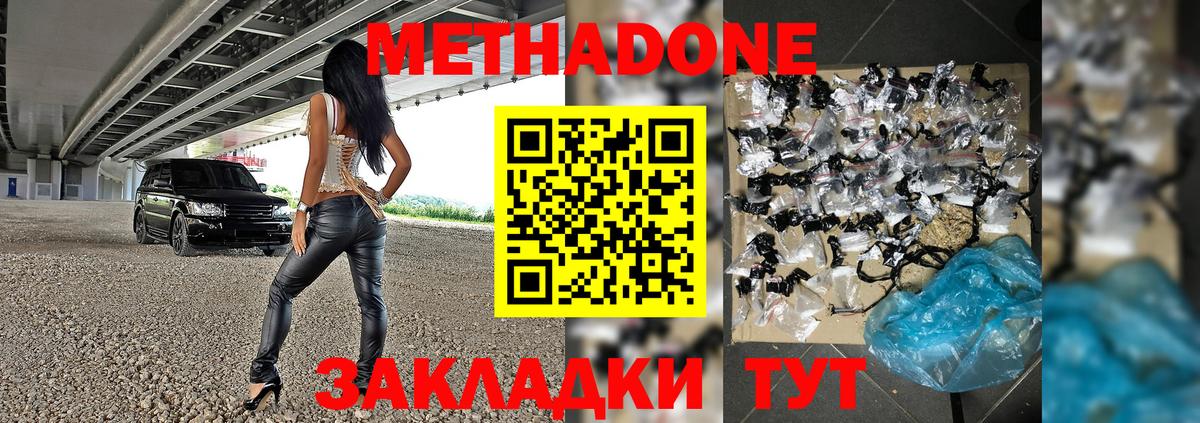 Метадон белоснежный  Метадон белоснежный  Вход с VPN  Тамбов 