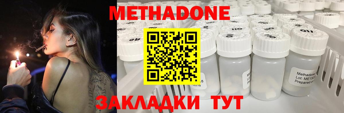 Метадон VHQ Тамбов