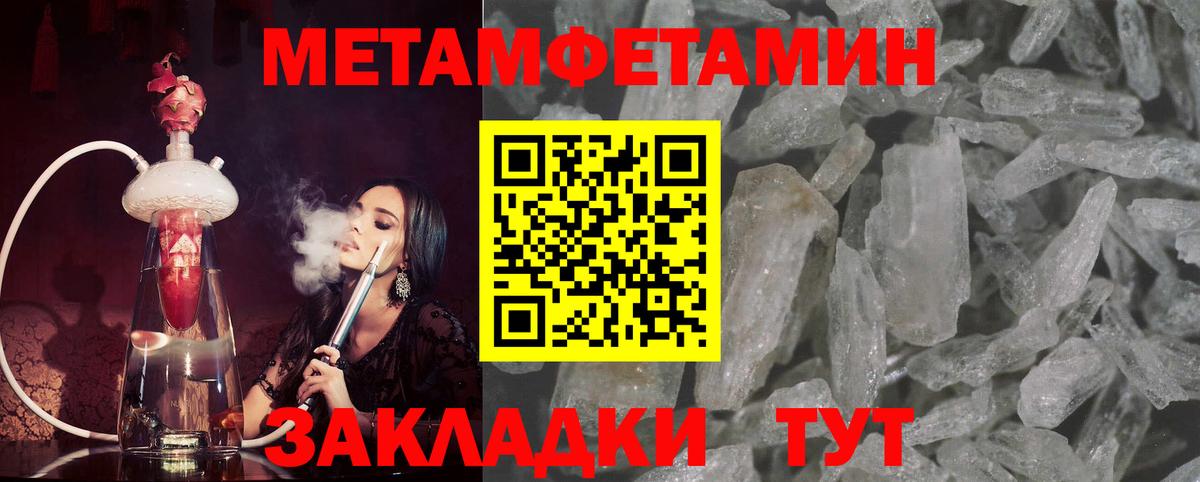 Тамбов  МЕТАМФЕТАМИН витя  Вход с VPN 