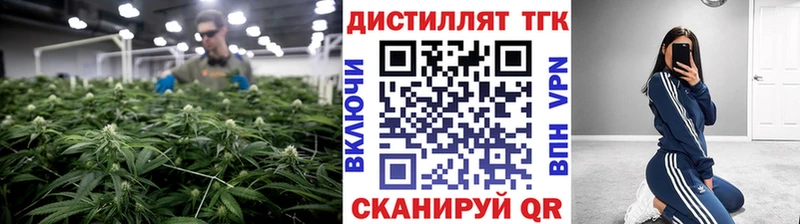 ТГК концентрат  купить  цена  Тамбов 